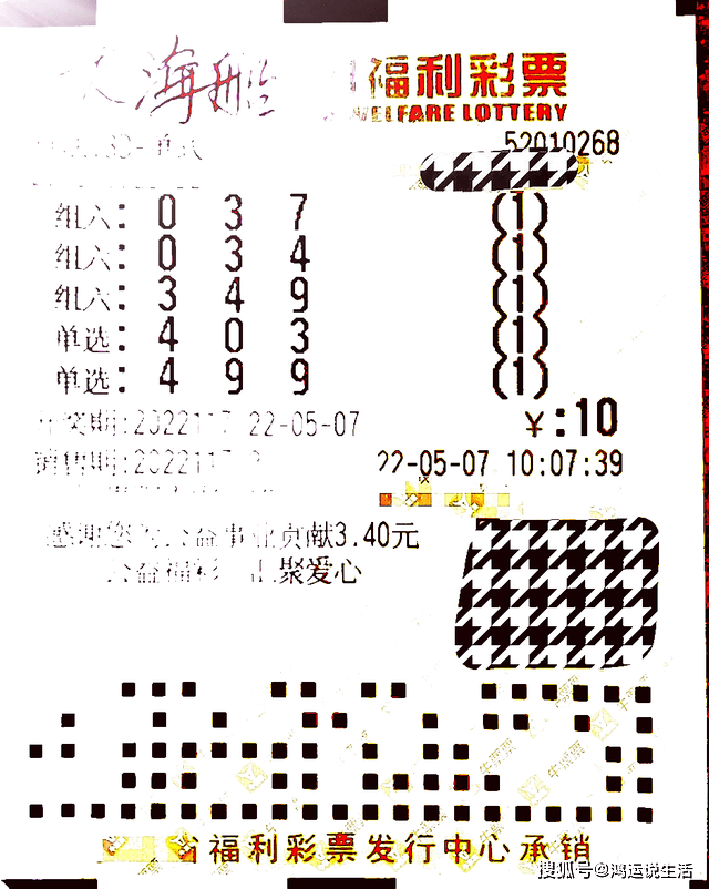 2036澳门六开彩结果记录，理性看待彩票，享受生活乐趣