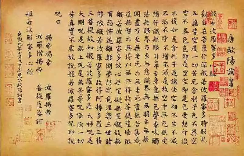 东方心经马报图，古老智慧与现代生活的奇妙融合东方心经马报图片二十一期