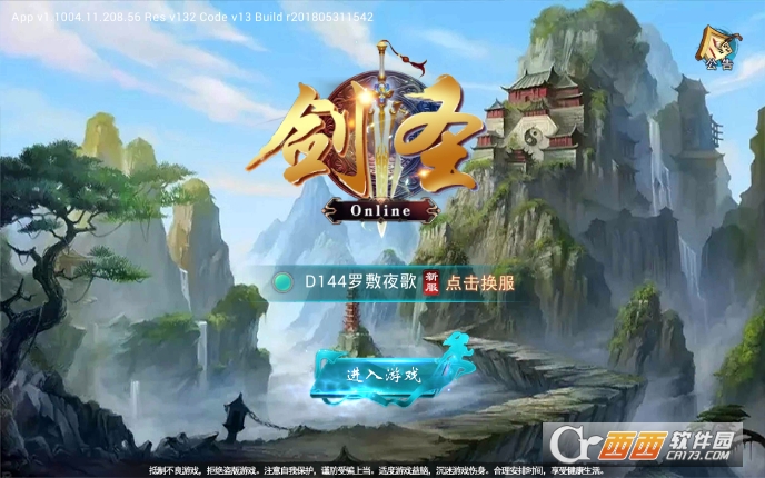 剑圣OL，重燃热血，再战江湖剑圣online