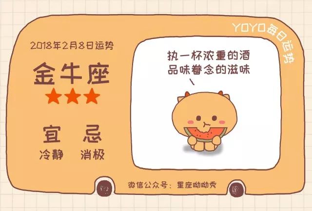629357澳彩资料大全，揭秘金牛座运势与幸运数字