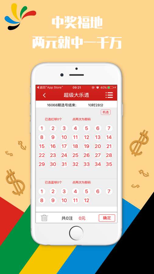 澳门六开彩今晚现场直播，揭秘新一期的幸运时刻2025年澳门今晚开奖号码