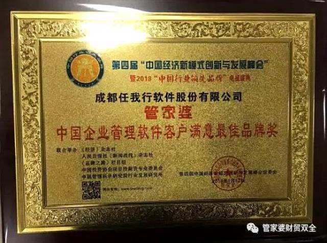 管家婆203年正版资料，重塑企业管理的未来2020年管家婆彩图大全