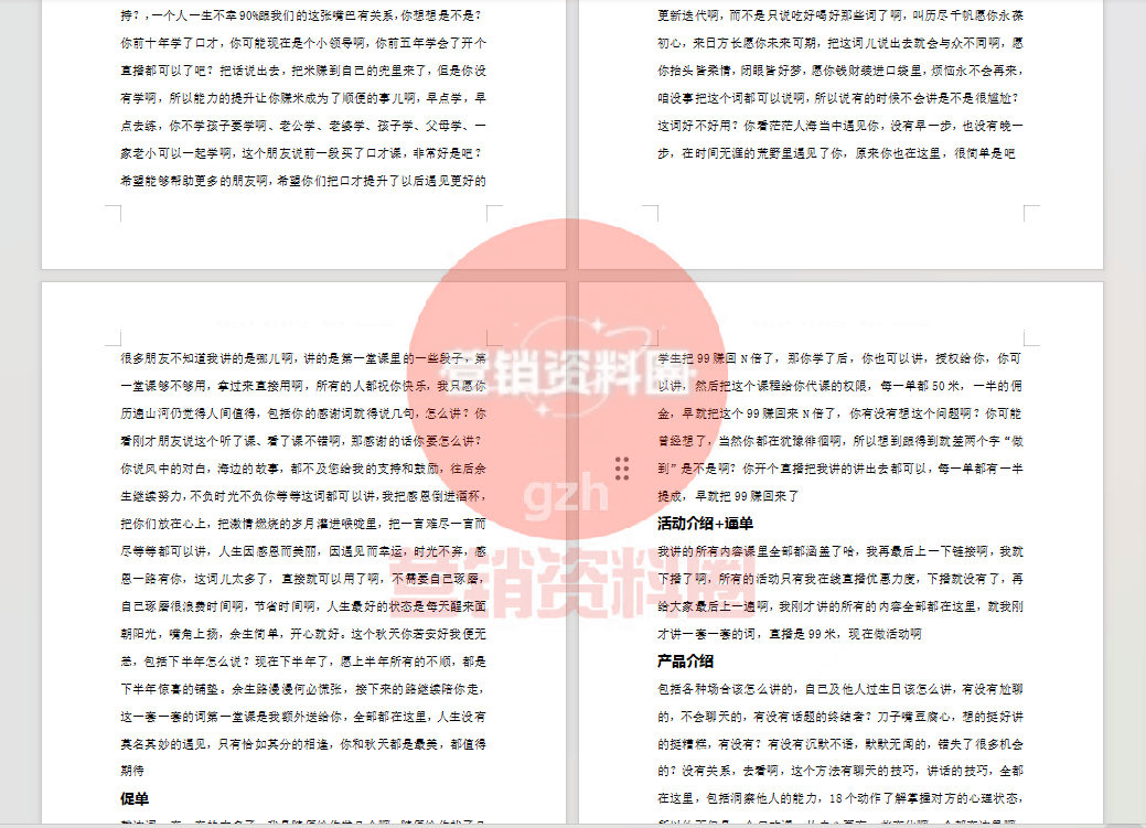 免费资料大全正版下载，知识获取的新时代免费资料大全正版下载203203从哪下载