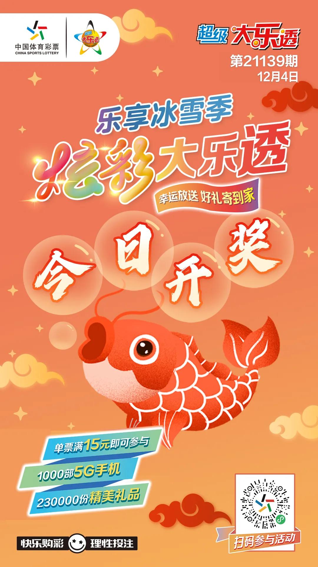 香港六开彩票
