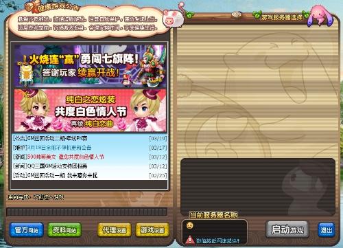 探索QQ三国官方论坛，玩家交流的乐园与游戏攻略宝库qq三国官方论坛综合讨论区