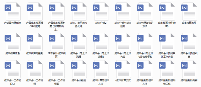 管家婆2013资料大全，免费资源与使用指南