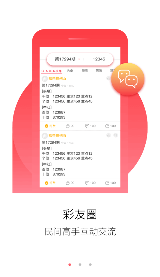 2019年正版免费全年资料大全，解锁知识，共享未来正版免费全年资料大全2019年手机版
