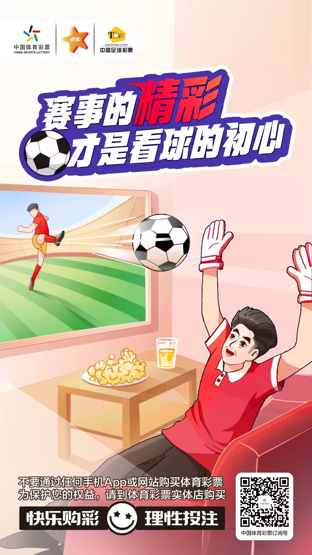 2018六开彩，理性看待彩票，享受生活乐趣2018六开彩开奖结果查询