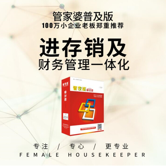 管家婆正版四不像图，重塑企业管理的未来管家婆正版四不像图更新版