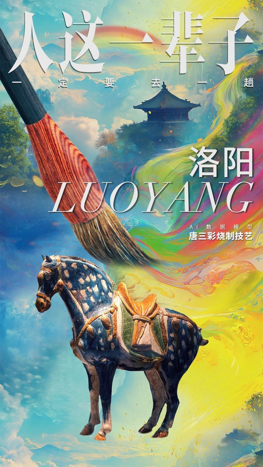 探索新澳马，今天最快最新图库的视觉盛宴新澳马今天最快最新图库223期四不像图片