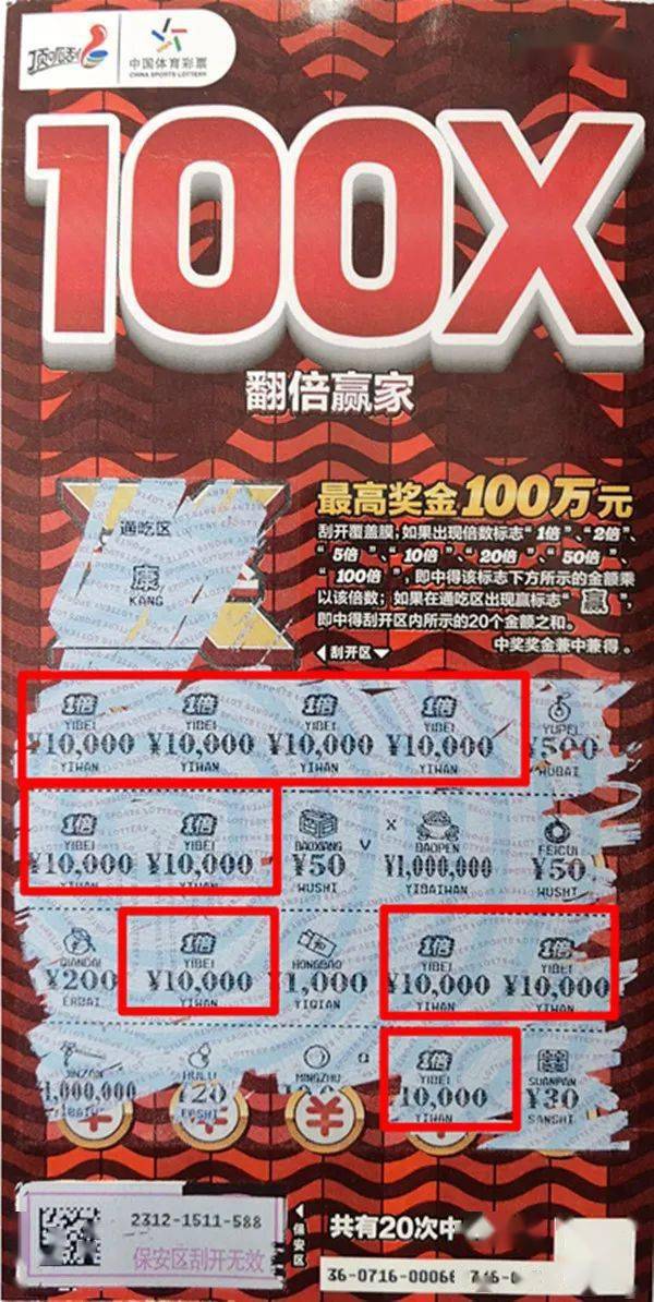 彩票查询