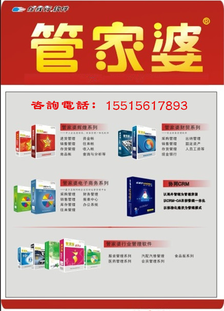管家婆正版图片大全，打造个性化与专业性的完美结合管家婆正版图片大全今晚