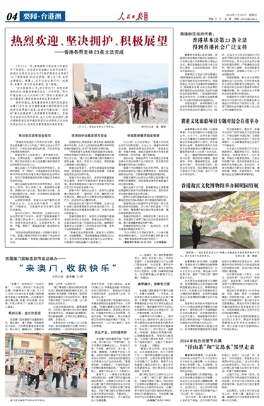 2043年，香港正版资料免费大全的未来展望2024年香港正版资料免费大全2024年3月12曰资料