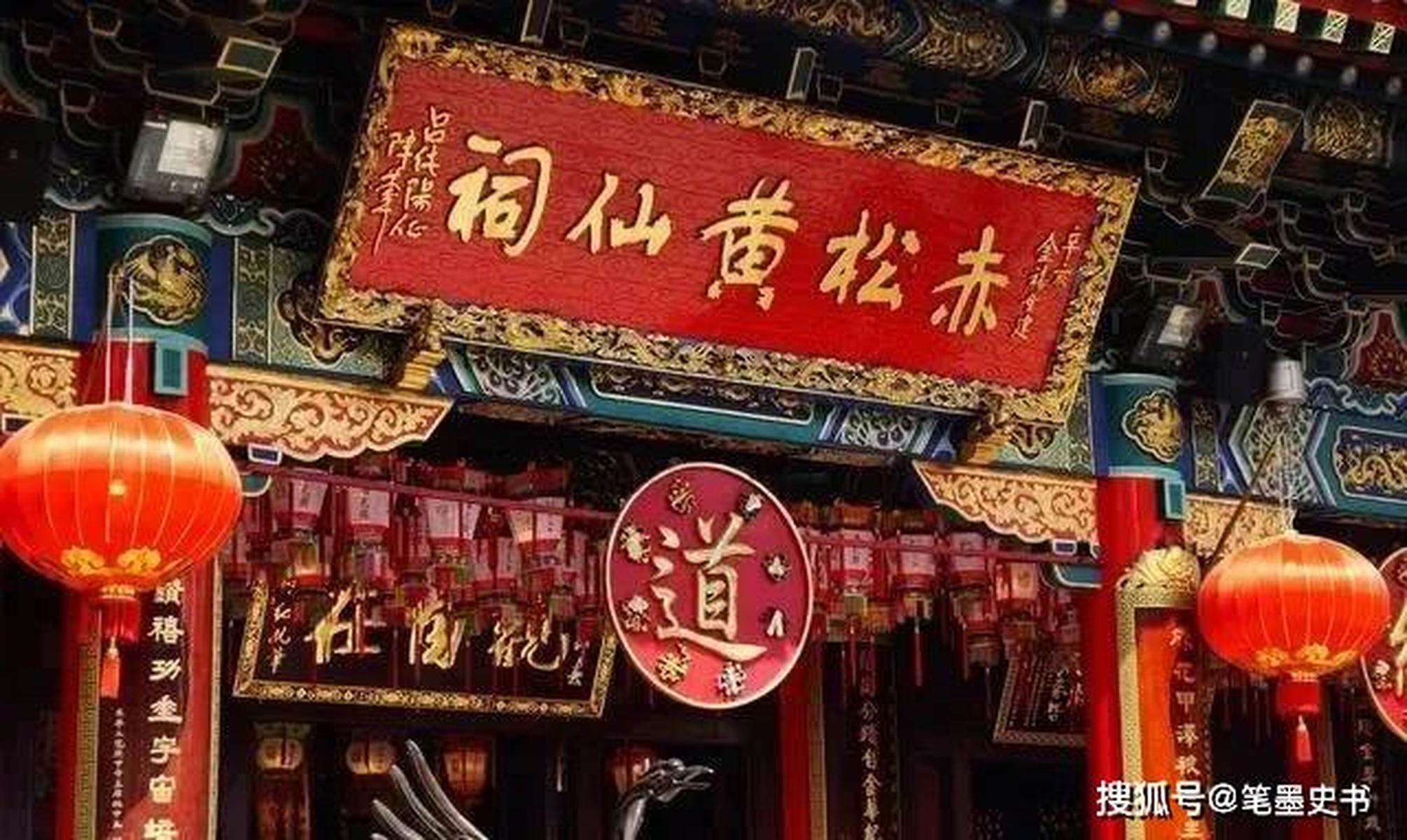 黄大仙救世