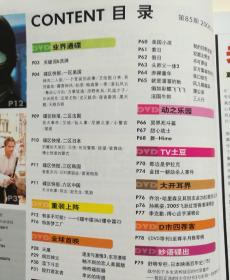 真精华布衣天下3D正版，今日启航的数字娱乐新纪元真精华布衣天下3d正版今天布衣神算舟东全图