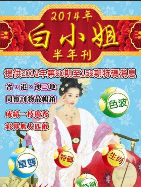 揭秘白小姐三肖，精准预测背后的真相