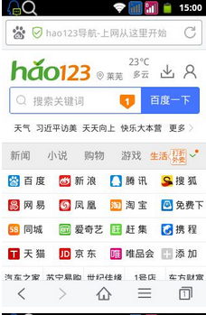 探索互联网的便捷之门，好23网址之家好123网址之家主页手机版下载