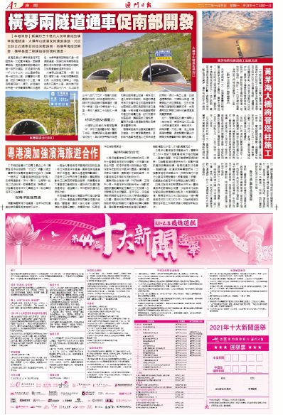 2046新澳门天天开好彩大全正版，揭秘数字背后的幸运之道2024新澳门天天开好彩大全正版羽绒服冼后怎样才能恢复