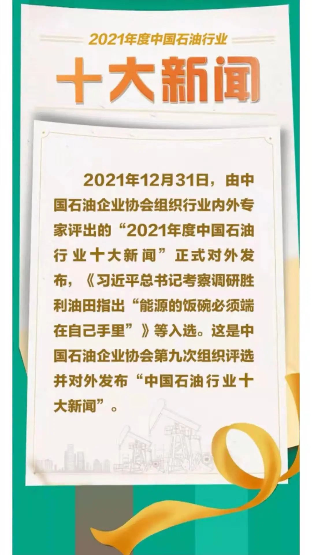 2049，新奥历史开奖记录的回望与展望—第138期特别报道2025年新奥开奖记录查询结果
