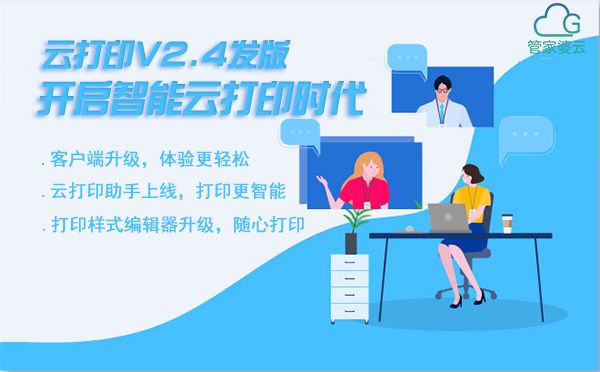 管家婆三期开一期2035，未来零售的智能守护者管家婆三期开一期2024