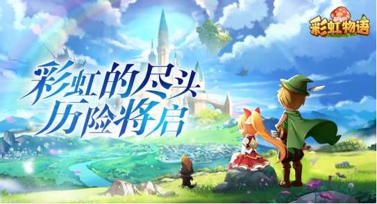 彩虹岛公开号，梦幻之旅的启航彩虹岛公开号怎么开