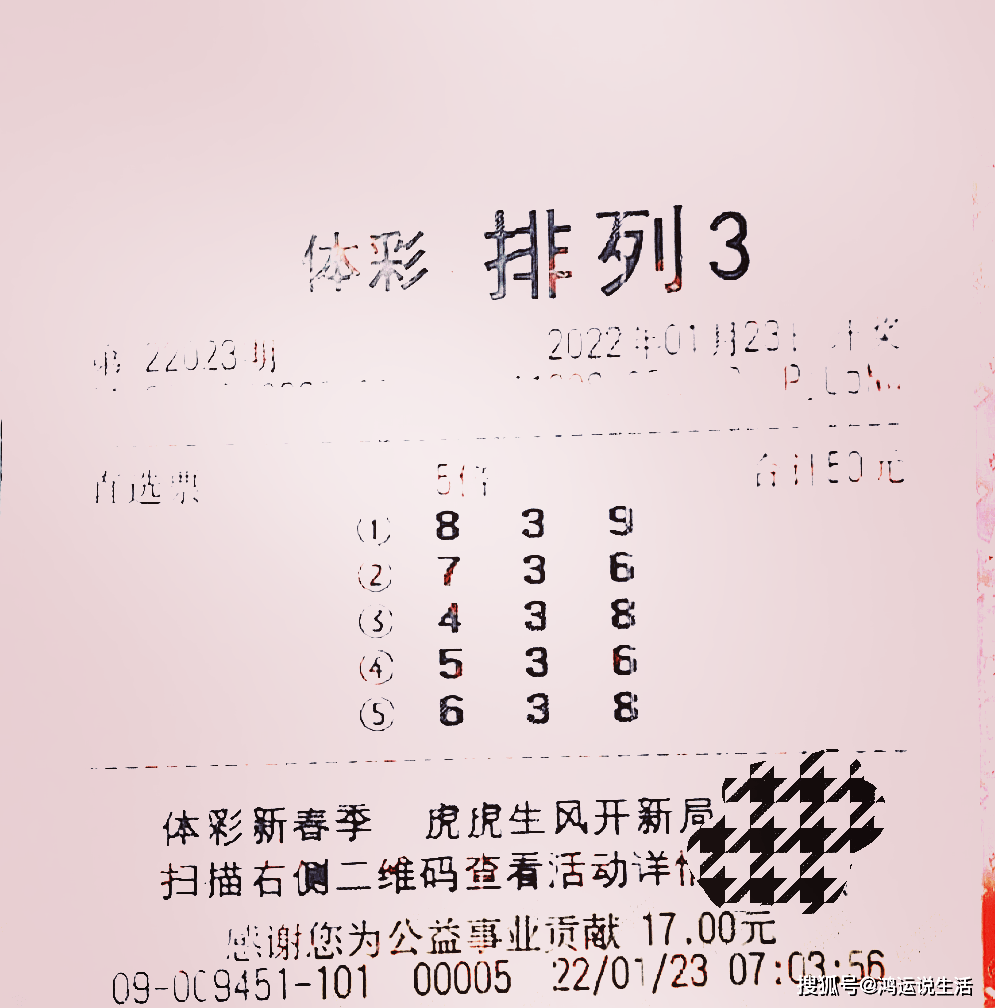 揭秘白小姐四肖精选期的真相，理性看待彩票预测与概率白小姐精选四肖期期期