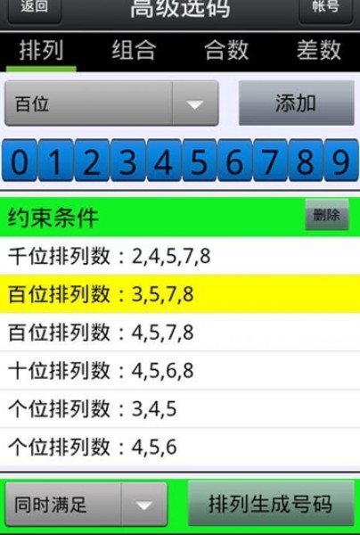 精选二四六，天天好彩头，探索数字背后的幸运哲学精选二四六天天彩头挂牌
