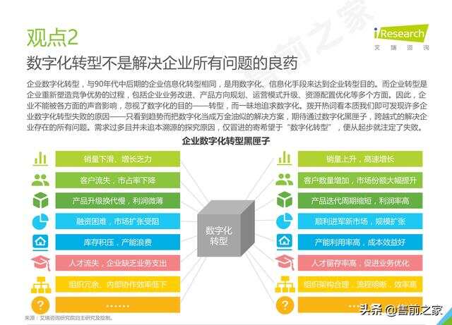 2021年管家婆全年免费资料，助力中小企业数字化转型的秘密武器