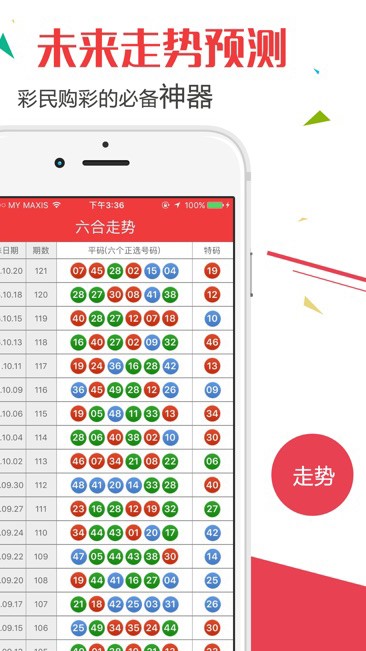 2046新澳门开奖记录查询表格，最新版下载指南与使用说明2o2|年澳门开奖记录