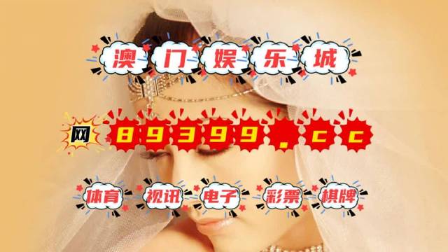 2043年新澳门