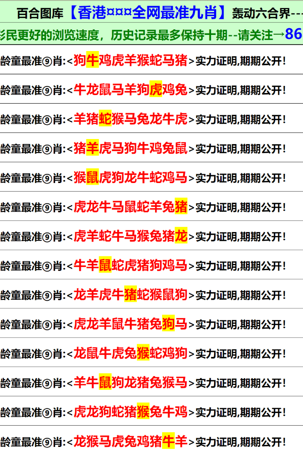 澳门新历史开奖记录，一探究竟的背后故事澳门2021年最新版开奖记录