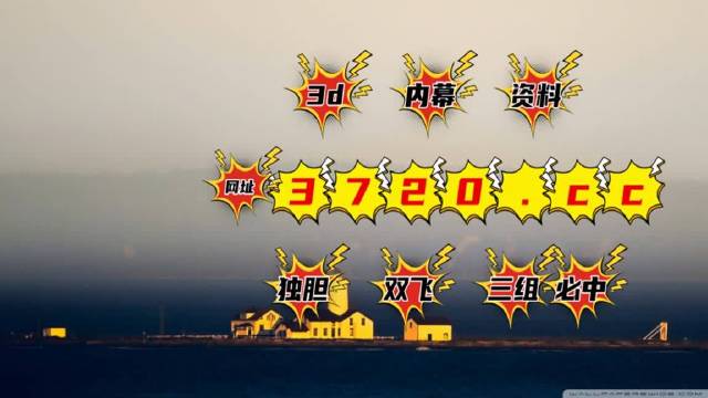 澳门新彩速报，12月最新开奖结果查询指南澳门最快开奖号码