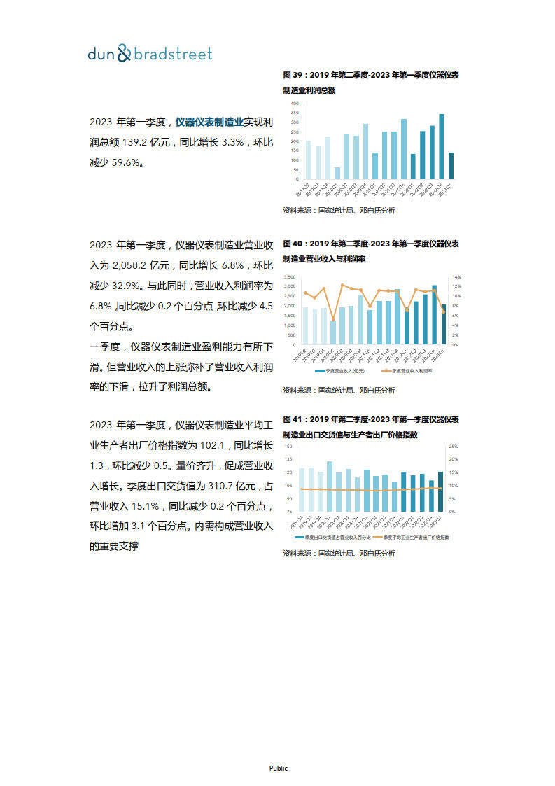 2035年新澳门未来展望，开奖结果查询表格与智慧分析的融合澳门202|开奖结果