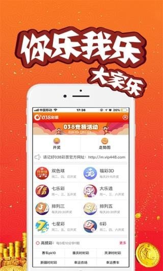 2043年新澳门今晚开奖结果与历史记录图片汇总，透视数字背后的故事澳门2020开奖结果 开奖记录148期开什么