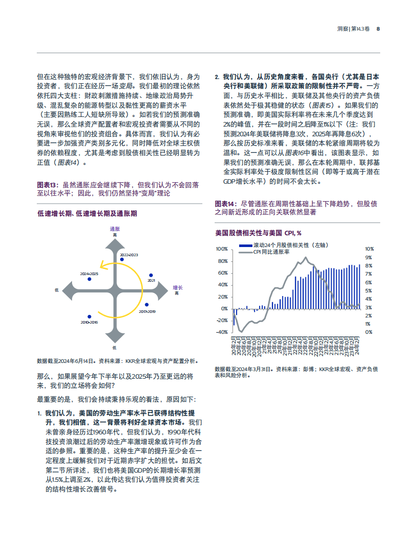2043年新澳门未来展望，基于实地分析的最新预测与思考澳门2021年144期开什么