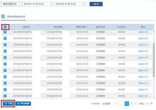 澳门新开奖记录查询表，官方网站下载指南新澳门开奖结果