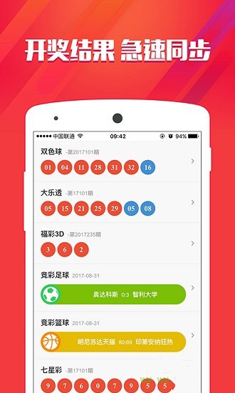 2020澳门今晚开奖记录