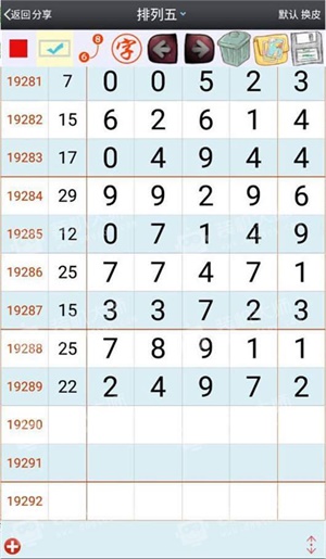 澳门彩平特生肖走势图深度解析，102期开奖结果分析澳门彩平特尾最长多少期未出