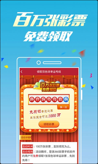 澳门彩走势图204年开奖结果查询网站，揭秘未来彩票趋势的神秘面纱新澳门彩走势图2024年开奖结果查询网站下载