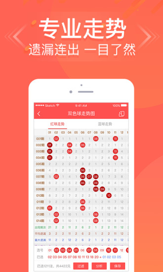 澳门彩走势图2035年，未来彩票的数字游戏与预测新澳门彩走势图2025年开奖号码最新结果查询