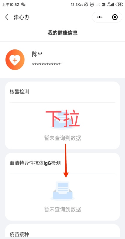 2045年新澳门8期开奖记录，最新消息汇总图解与未来展望2020年澳门历史开奖记录285期