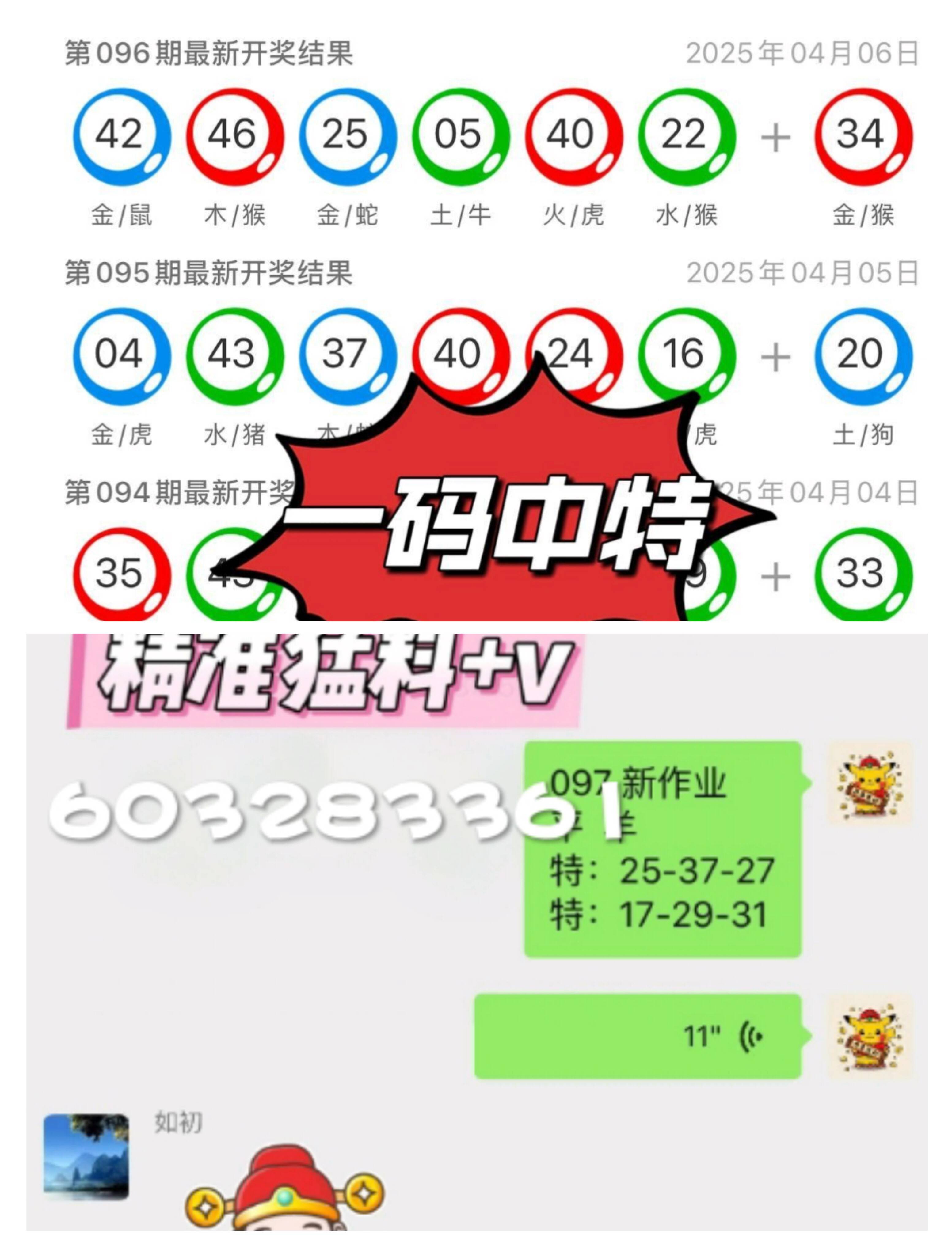 2035年新澳门8期开奖记录最新结果查询电话，揭秘未来彩票的数字化时代澳门2021年最新版开奖记录