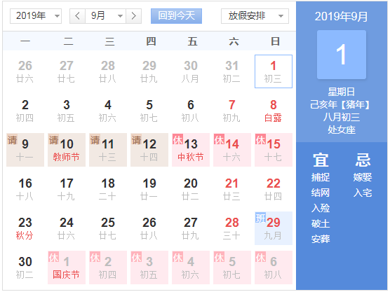 2025年6月3日 第17页