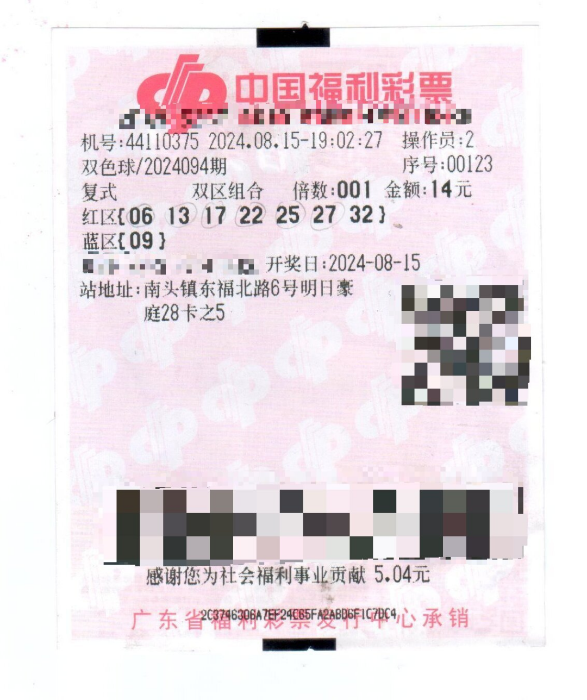 澳门彩2045，未来彩票新纪元的探索与期待新澳门彩开奖结果2025开奖结果查询最新消息